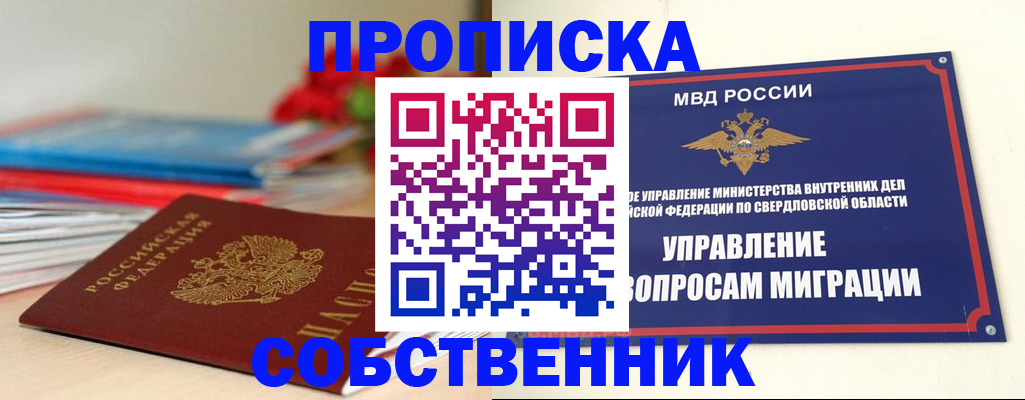 прописка для военкомата в Зеленокумске